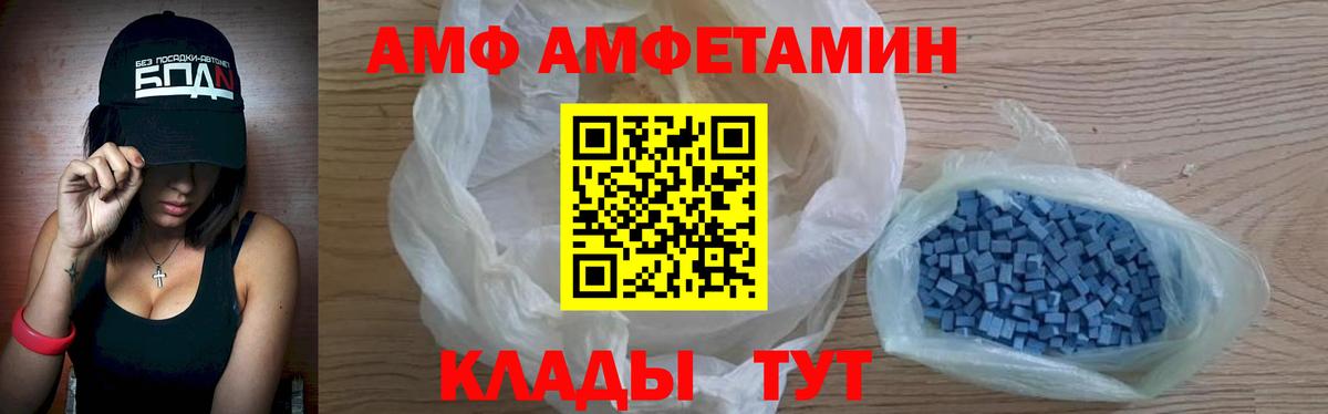 Амфетамин Розовый  Вход с VPN  Amphetamine  Керчь 