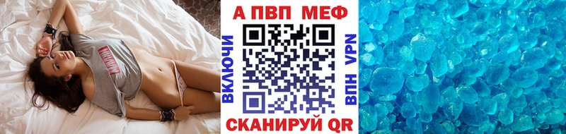А ПВП Crystall Керчь