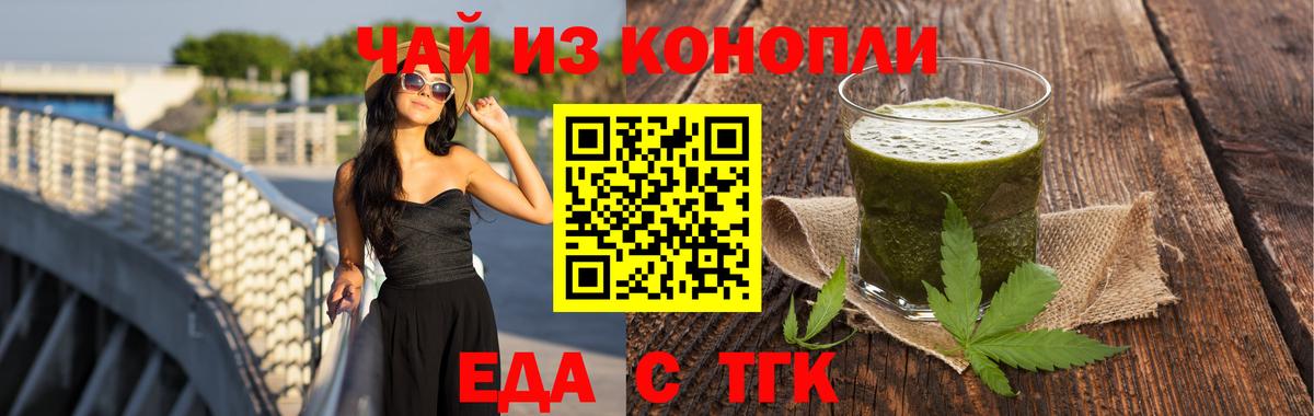 Керчь  Еда ТГК конопля  Вход с VPN 