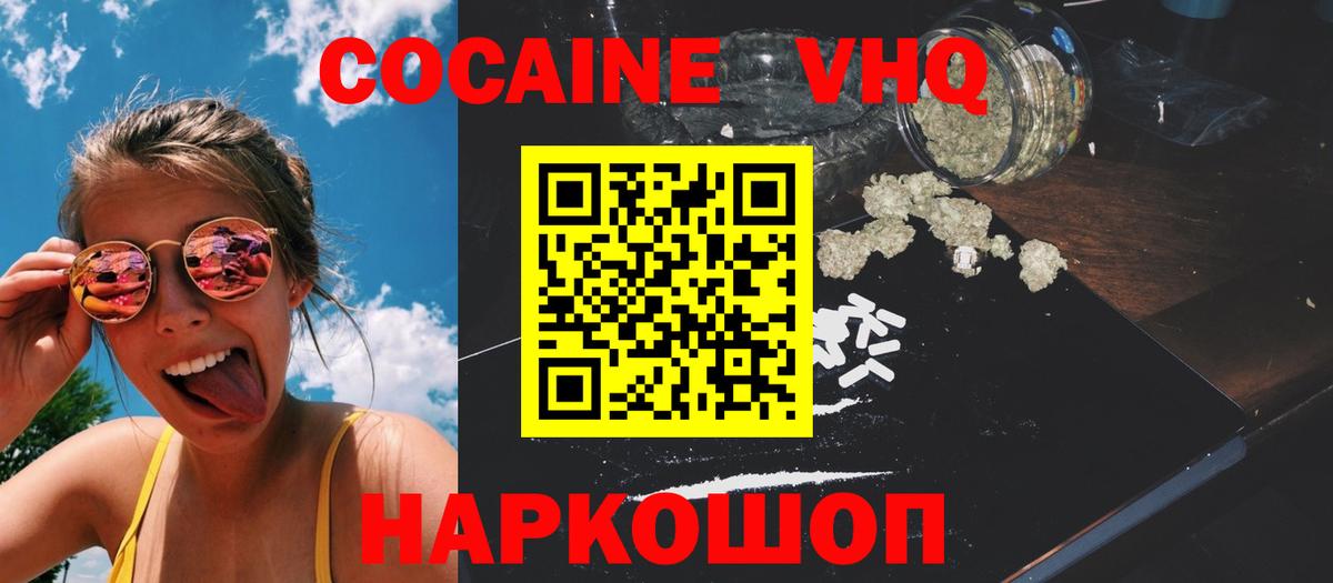 COCAIN VHQ  Вход с VPN  Керчь  COCAIN Columbia 