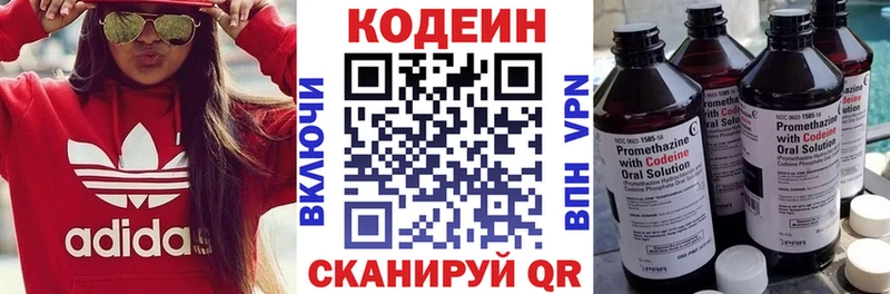 Codein Purple Drank  Керчь 