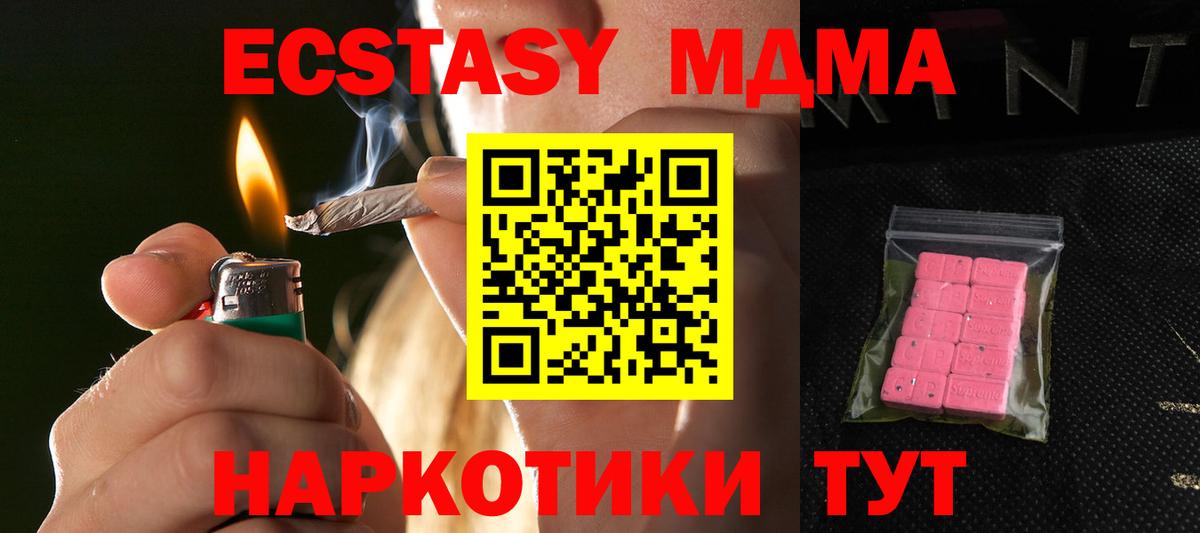 Керчь  Ecstasy  Вход с VPN  Экстази DUBAI 