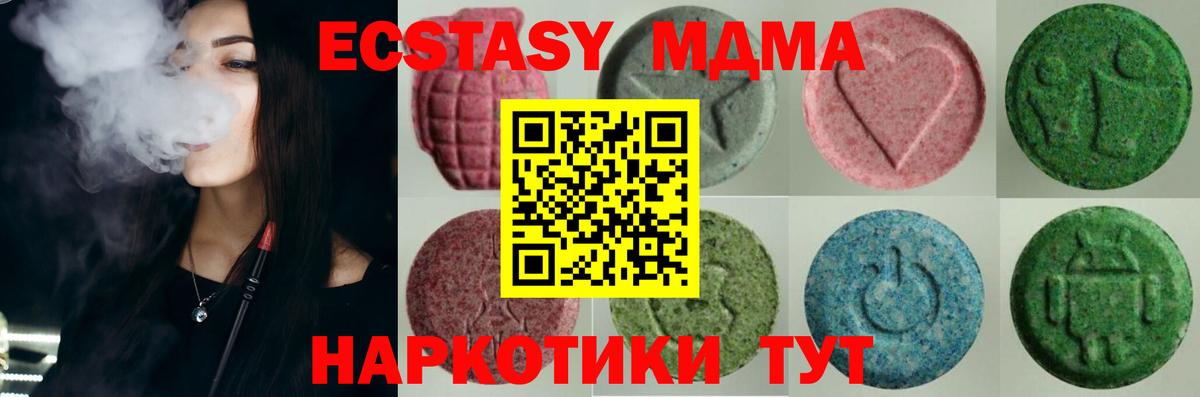 Ecstasy  Керчь  Экстази 99%  Ecstasy 99% 