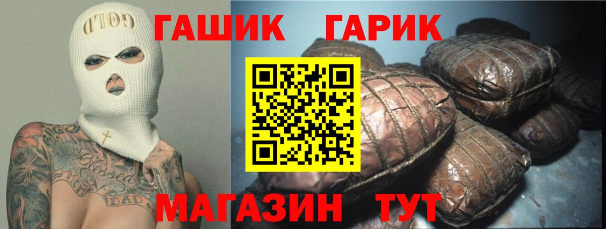 ГАШ 40% ТГК  ГАШ hashish  Керчь 