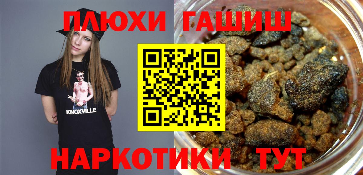 ГАШ  ГАШИШ hashish  Вход с VPN  Гашиш VHQ  Керчь 