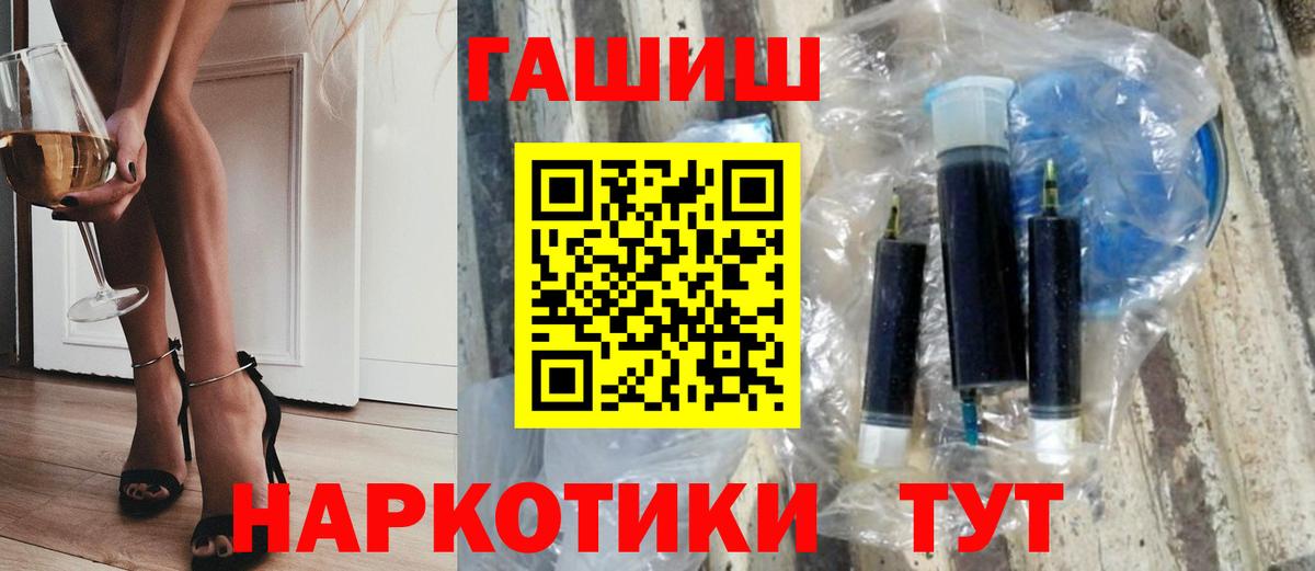 ГАШ хэш Керчь