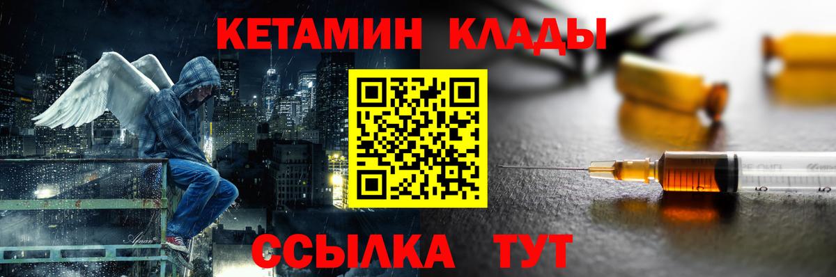 КЕТАМИН ketamine  Керчь  блэк спрут онион  Кетамин ketamine 