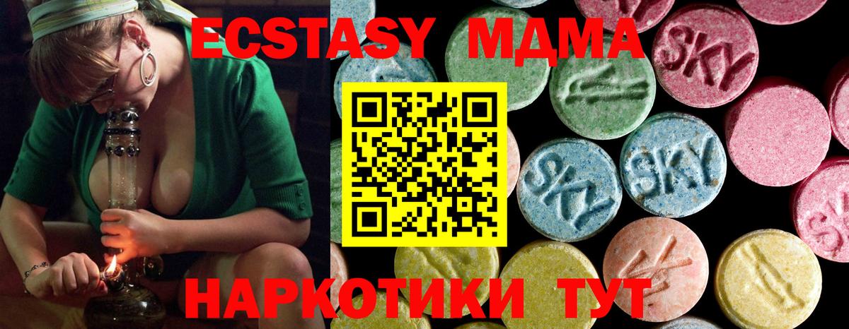 Керчь  MDMA Molly  Вход с VPN  MDMA Molly 