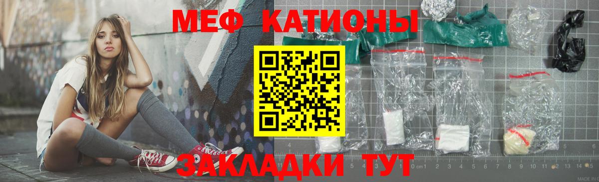 Меф мяу мяу кристаллы Керчь