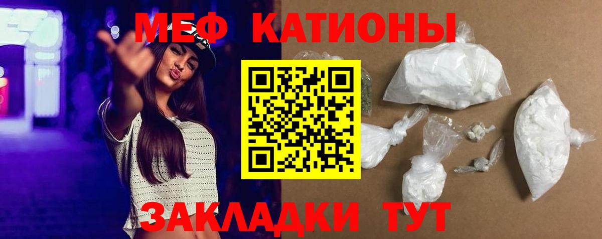 Меф Керчь