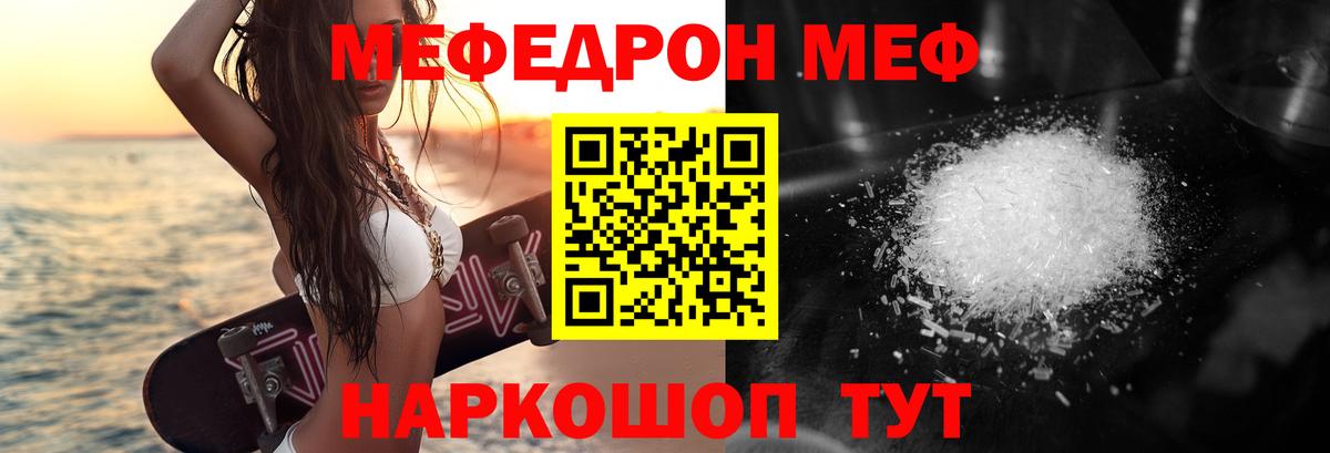 Меф мяу мяу  hydra ССЫЛКА  Мефедрон  МЯУ-МЯУ мука  Керчь  Вход с VPN 