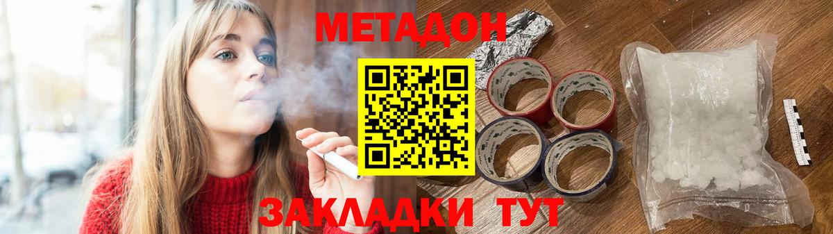 МЕТАДОН мёд  Метадон белоснежный  KRAKEN   Керчь 