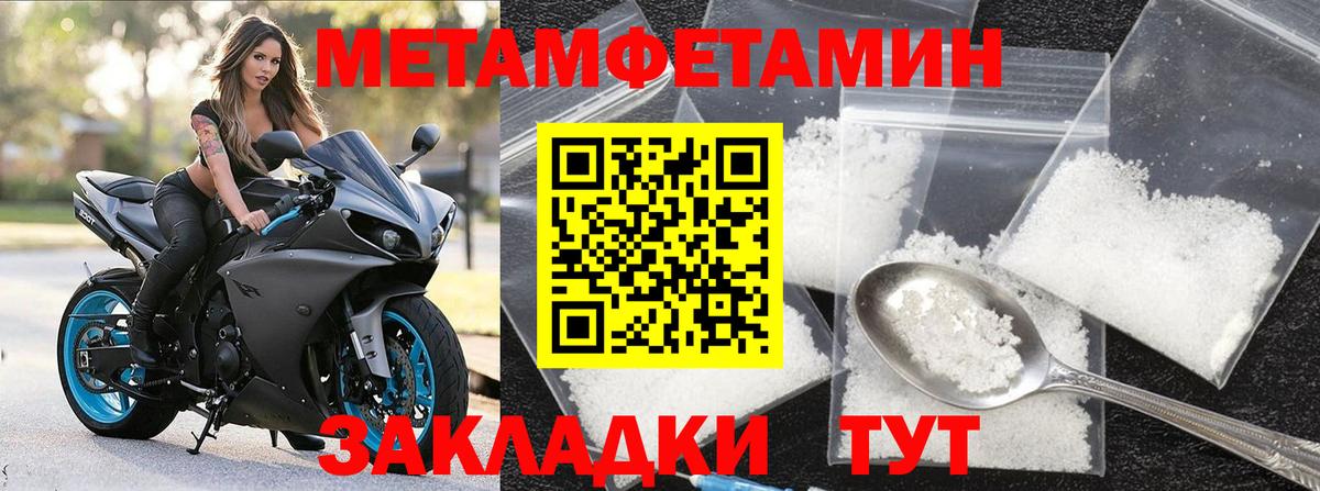Первитин Methamphetamine Керчь