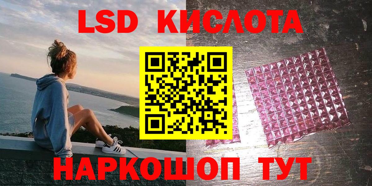 Марки 25I-NBOMe 1,8мг Керчь