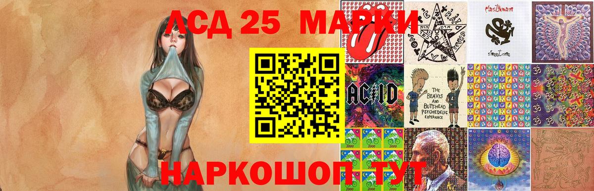 Марки 25I-NBOMe 1,5мг Керчь