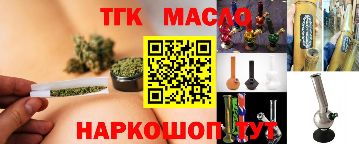 Дистиллят ТГК гашишное масло Керчь