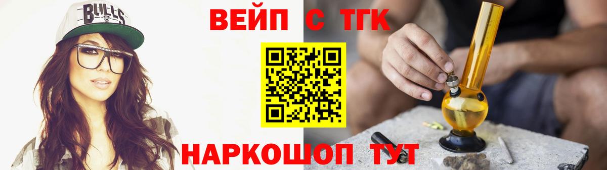 ТГК концентрат  даркнет сайт  Керчь  Дистиллят ТГК вейп  Вход с VPN 